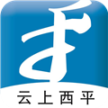 云上西平手机最新版 V2.5.2