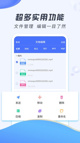 解压缩专家直装版图3