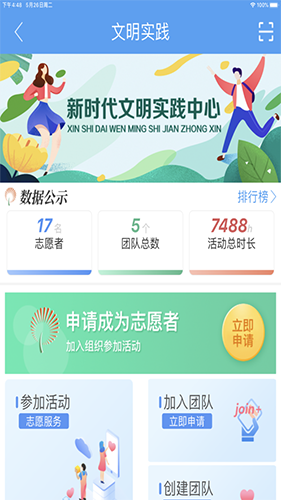 爱沂水app客户端图4