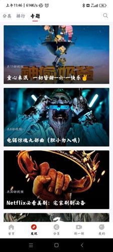 喵影库最新版图4