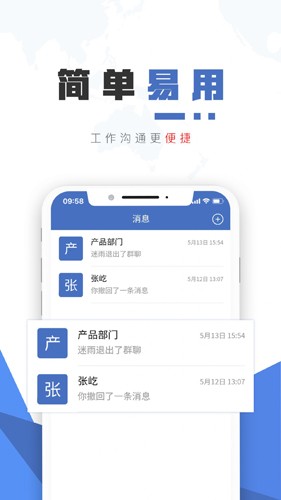 保密精灵app图4