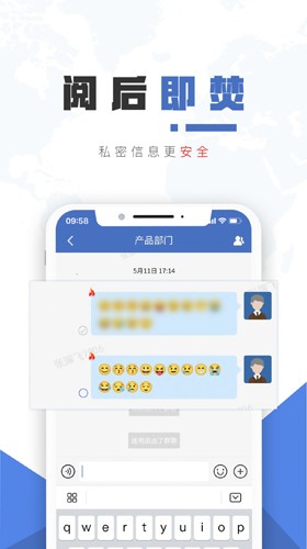 保密精灵app图3