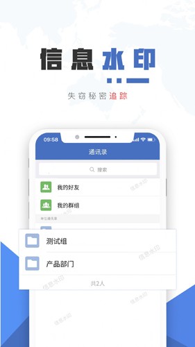 保密精灵app图2