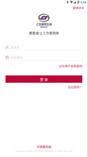 菱菱通安卓版图2