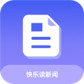 快乐读新闻官方版 v1.0.0