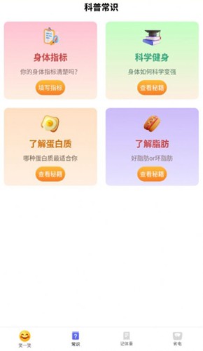 快乐读新闻app图1