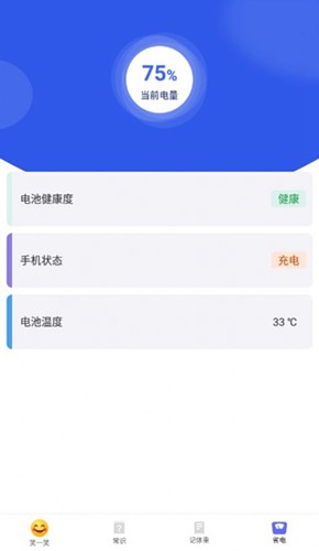快乐读新闻app图3