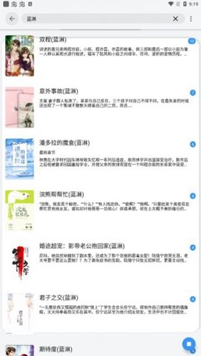 听书网app安卓版最新版本