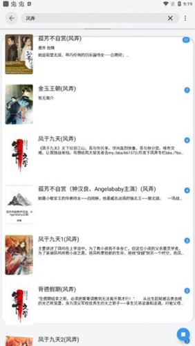 听书网app安卓版最新版本