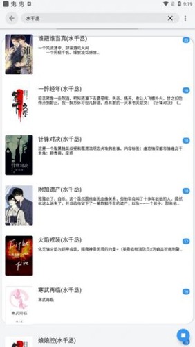 听书网app安卓版最新版本