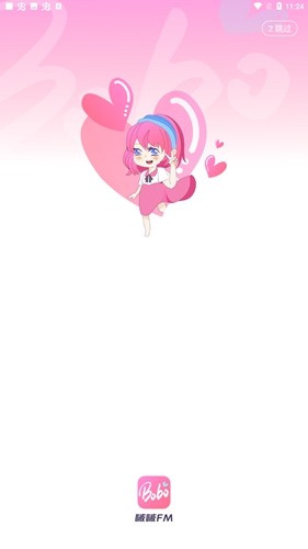 啵啵fm广播剧图1