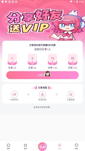 啵啵fm广播剧图4