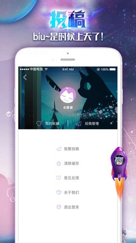 未来魔书app图4