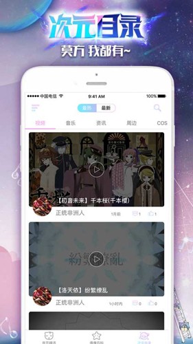 未来魔书app图2