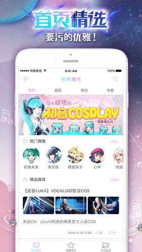 未来魔书app图1