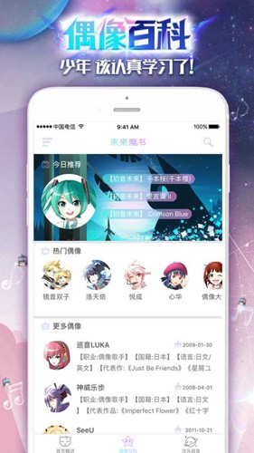未来魔书app图3