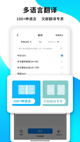 文档转换王app(2)