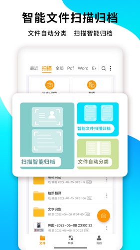 文档转换王app(1)