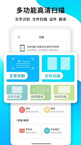 文档转换王app(4)