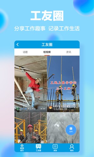 材力邦app图2