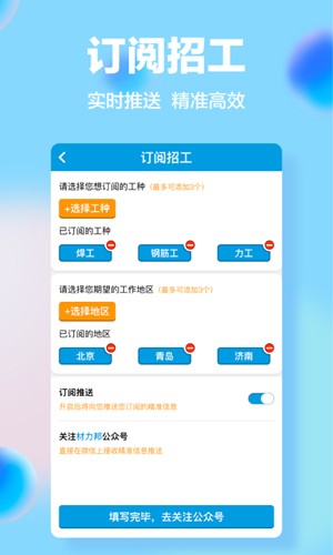 材力邦app图3