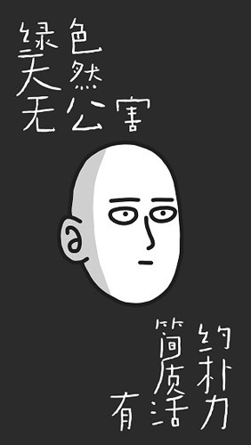 认真系列图标包app图5