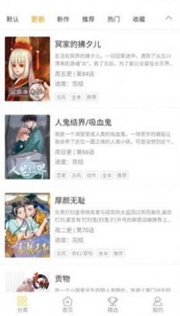 条漫社app