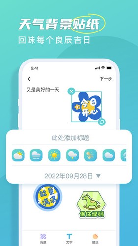 良辰天气app图4
