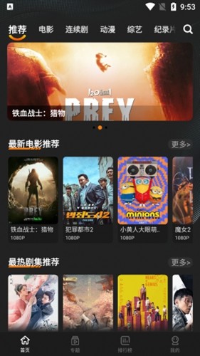 迷你影视app