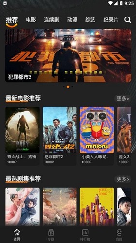 迷你影视app