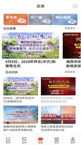 新花垣安卓版图3