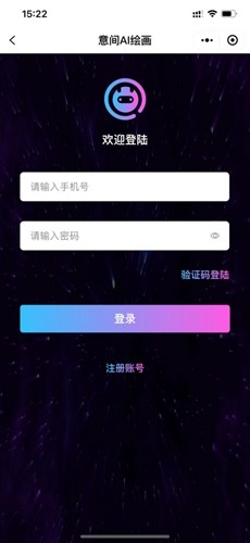 意间ai绘画app官方版图1