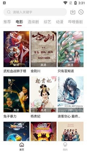 瓜皮tv官方最新版图5