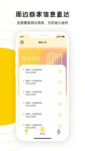 友邻yoni通用版(4)