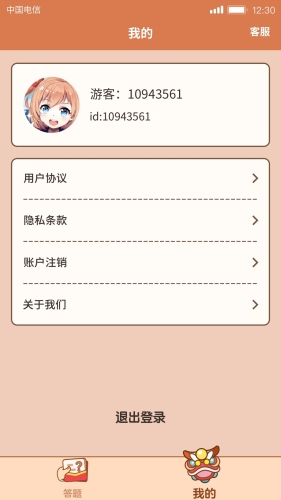 答题大赢家免费版(3)