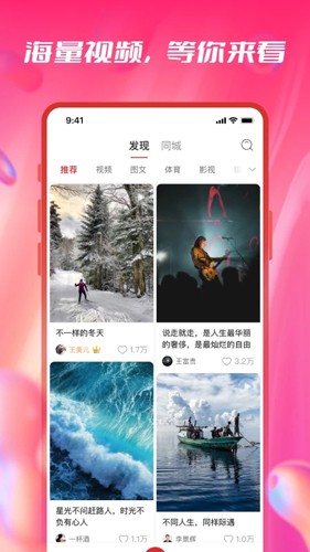 看景APP
