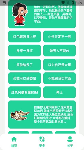 蓝色妖姬盒app图3