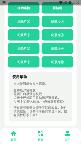 蓝色妖姬盒app图2