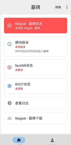 我的墓碑app