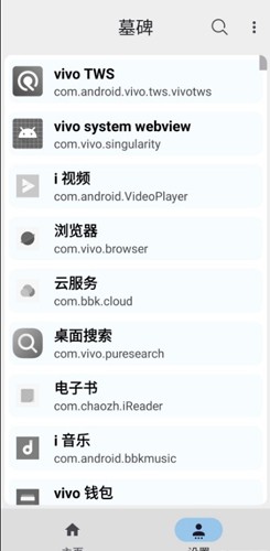 我的墓碑app
