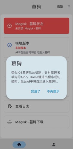 我的墓碑app