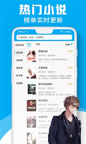 宜阅小说本直装版图1