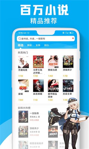宜阅小说本直装版图3