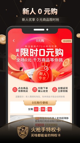 火枪手特权直装版(4)