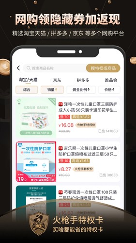 火枪手特权直装版(2)
