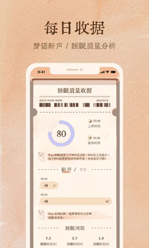 软眠眠官方最新版图2