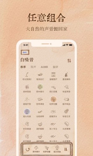 软眠眠官方最新版图4