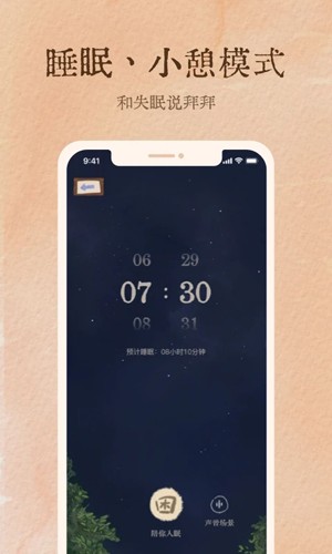 软眠眠官方最新版图3