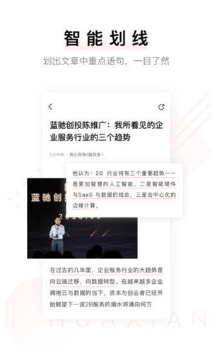 小理简报app图3