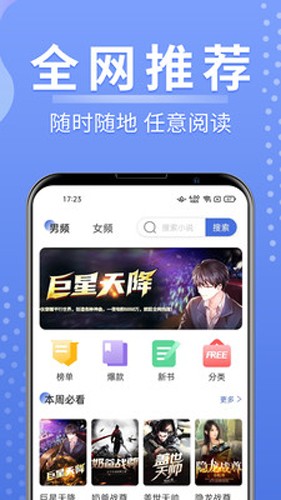 浩量悦读app